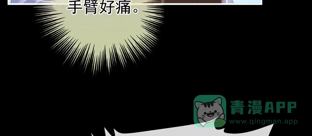 《女帝多蓝颜》第二季32 醉酒 第116页