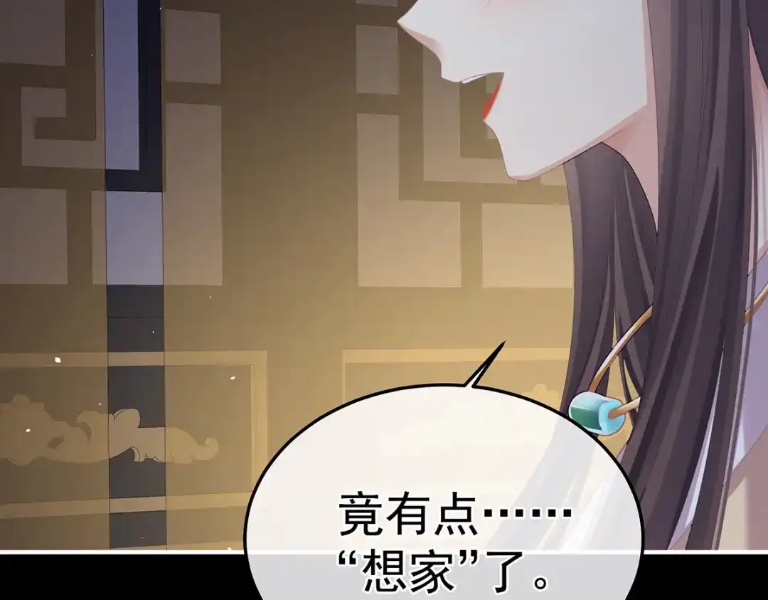 《女帝多蓝颜》第二季32 醉酒 第103页