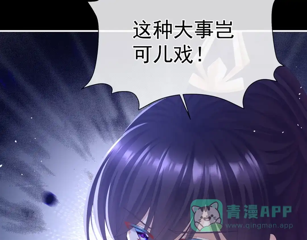 《女帝多蓝颜》第二季32 醉酒 第31页
