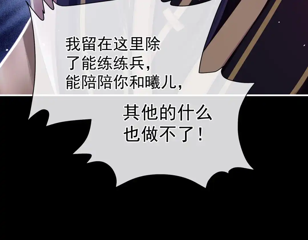《女帝多蓝颜》第二季32 醉酒 第33页