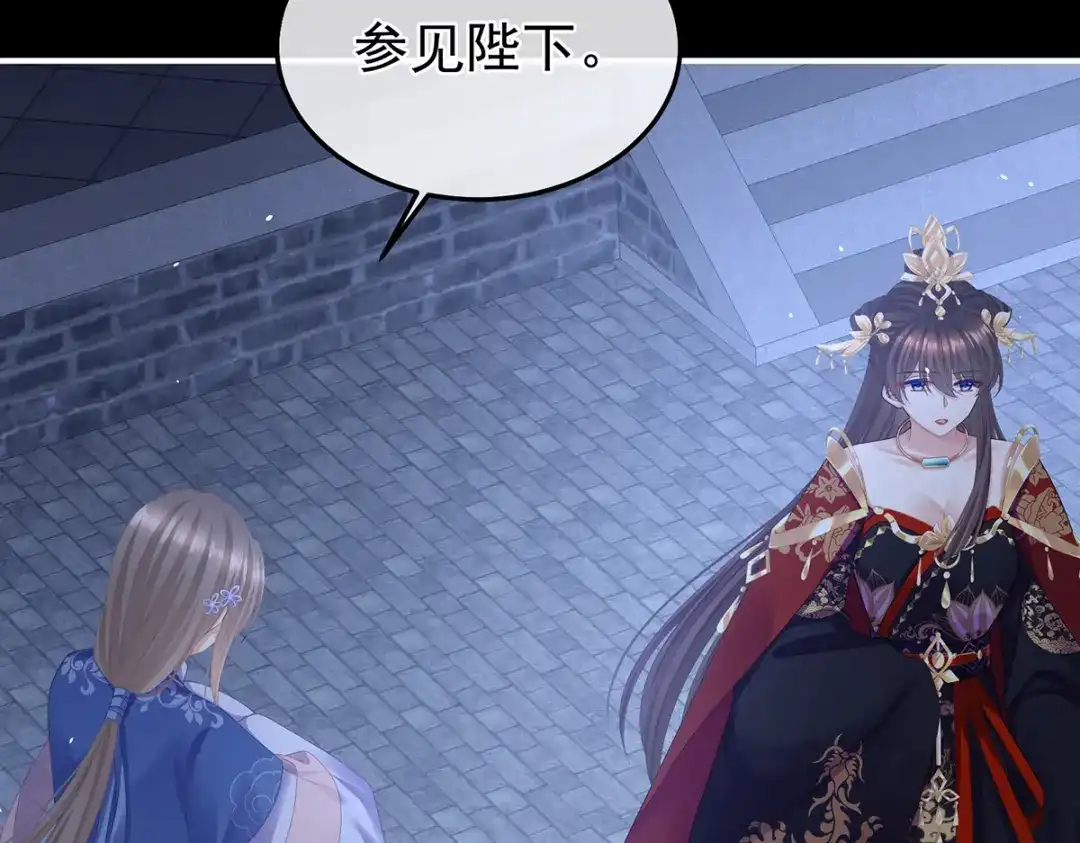 《女帝多蓝颜》第二季32 醉酒 第49页