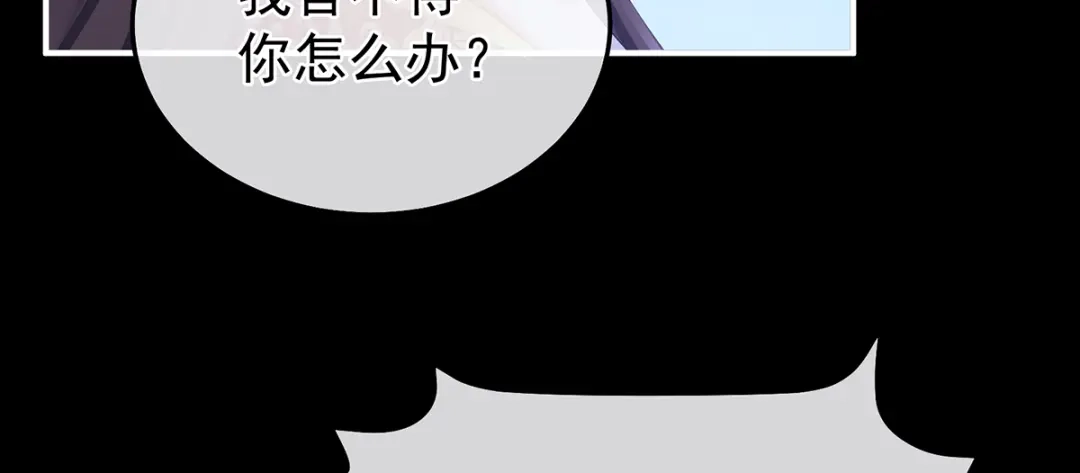 《女帝多蓝颜》第二季32 醉酒 第30页