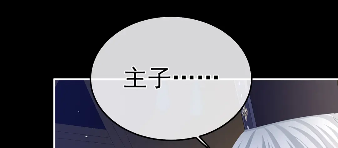 《女帝多蓝颜》第二季32 醉酒 第68页