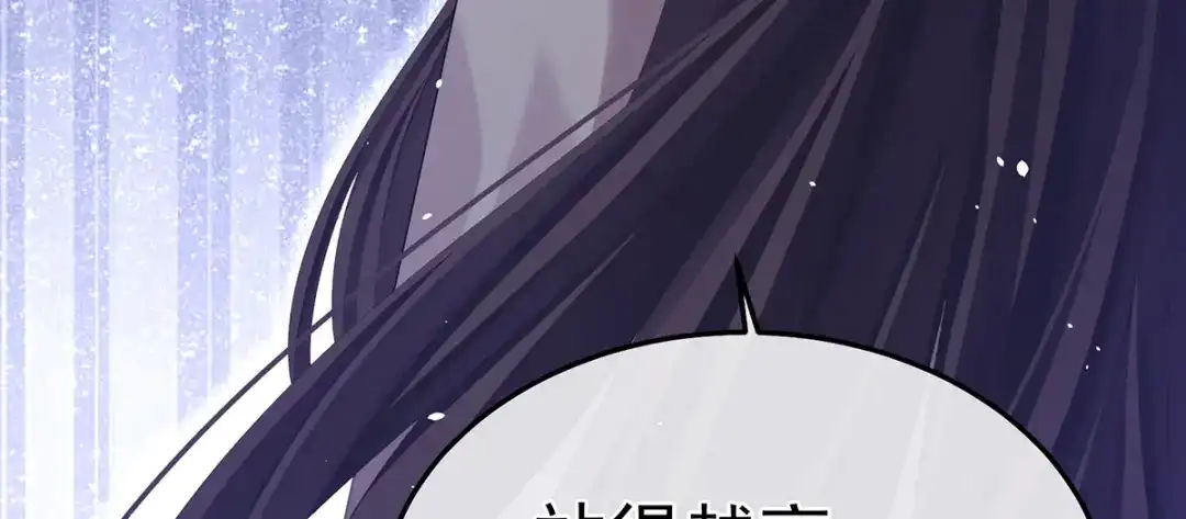 《女帝多蓝颜》第二季32 醉酒 第100页