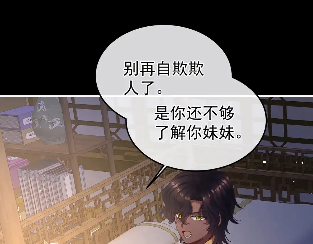 《女帝多蓝颜》第二季32 醉酒 第5页