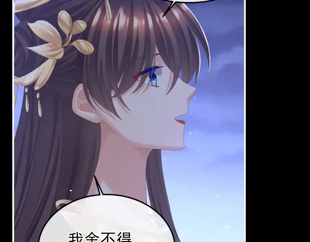 《女帝多蓝颜》第二季32 醉酒 第29页
