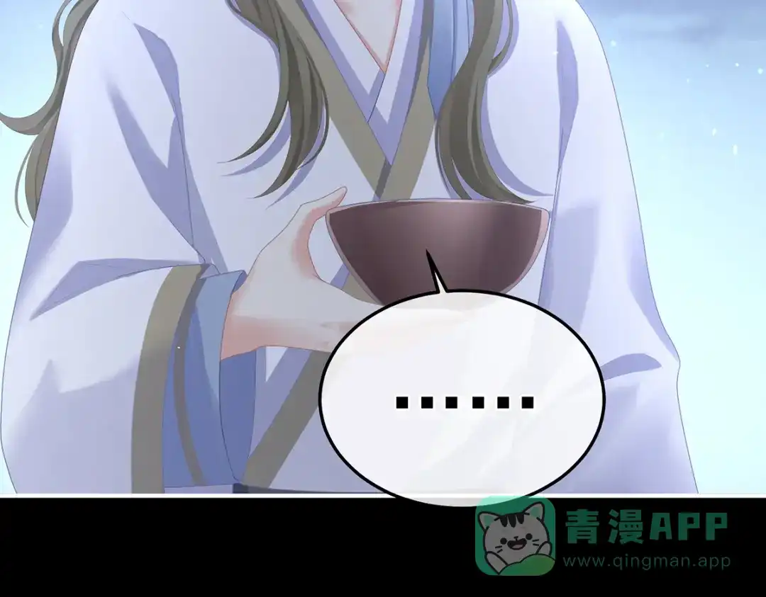 《女帝多蓝颜》第二季32 醉酒 第121页