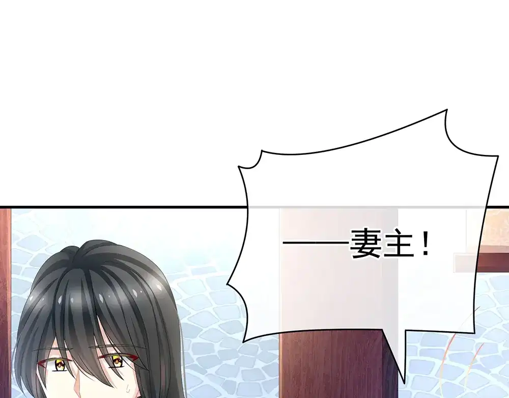 《女帝多蓝颜》第44话 为爱而活 第55页