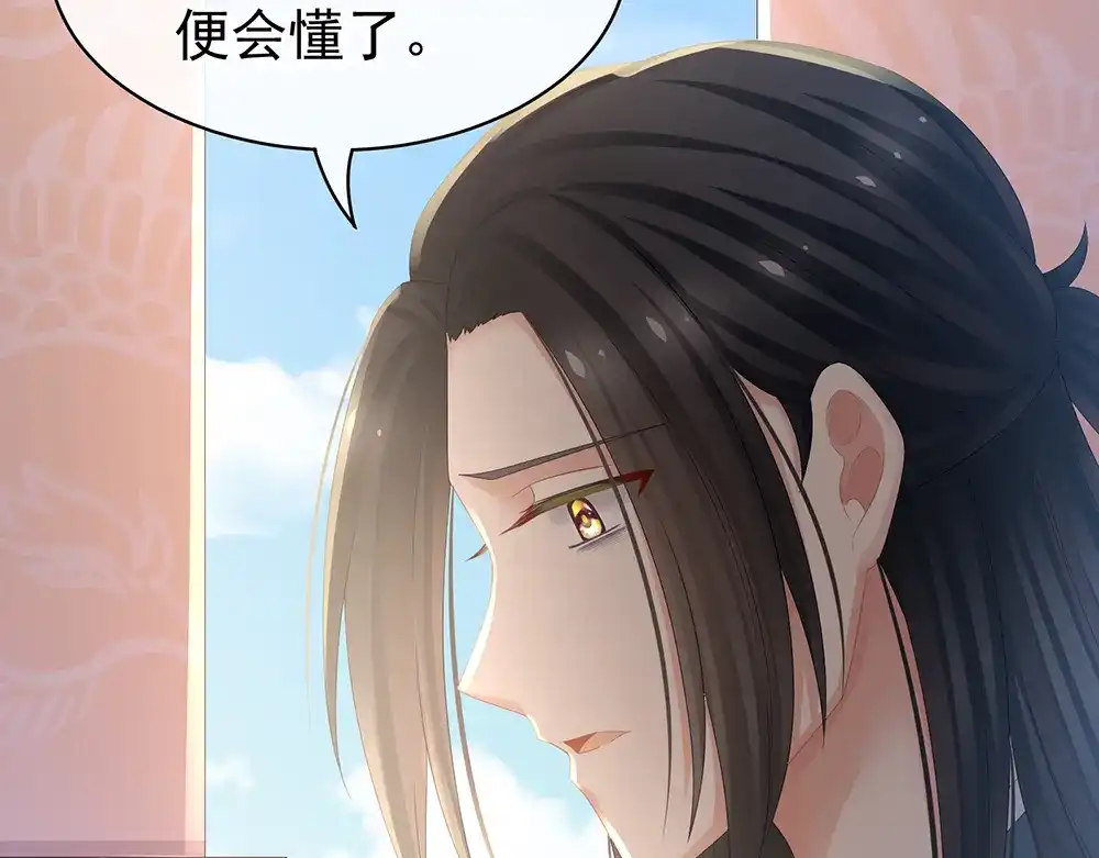 《女帝多蓝颜》第44话 为爱而活 第49页