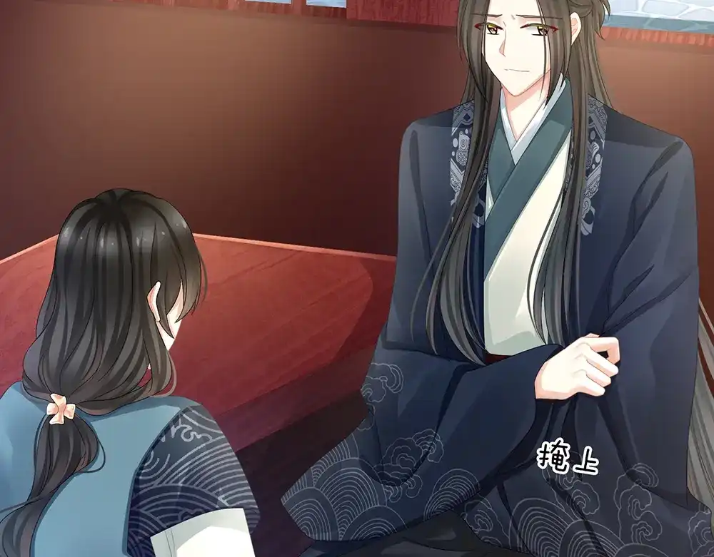 《女帝多蓝颜》第44话 为爱而活 第37页