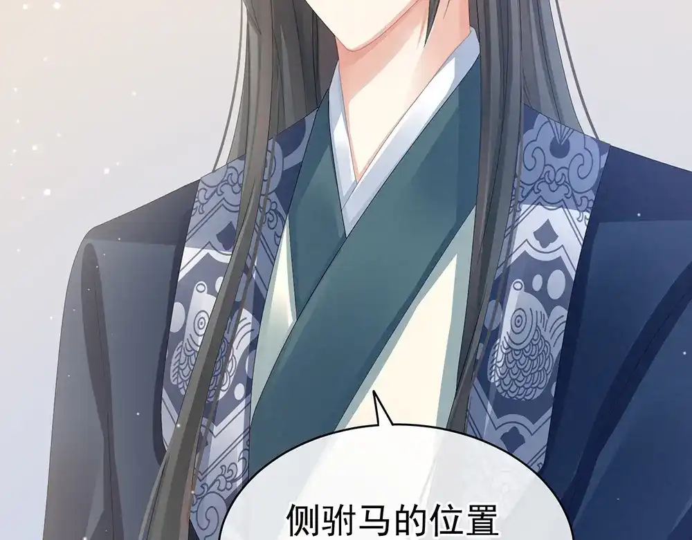 《女帝多蓝颜》第44话 为爱而活 第10页