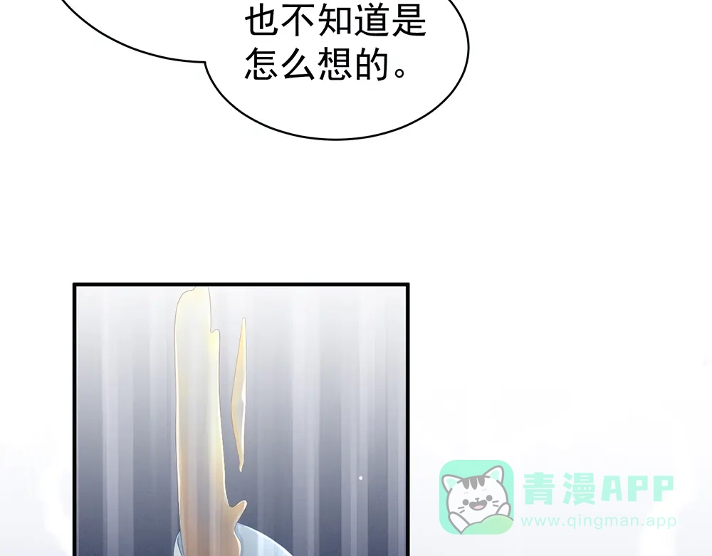 《女帝多蓝颜》第44话 为爱而活 第66页