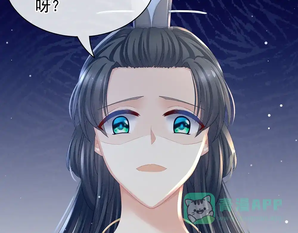 《女帝多蓝颜》第44话 为爱而活 第61页