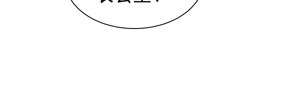 《女帝多蓝颜》第44话 为爱而活 第57页