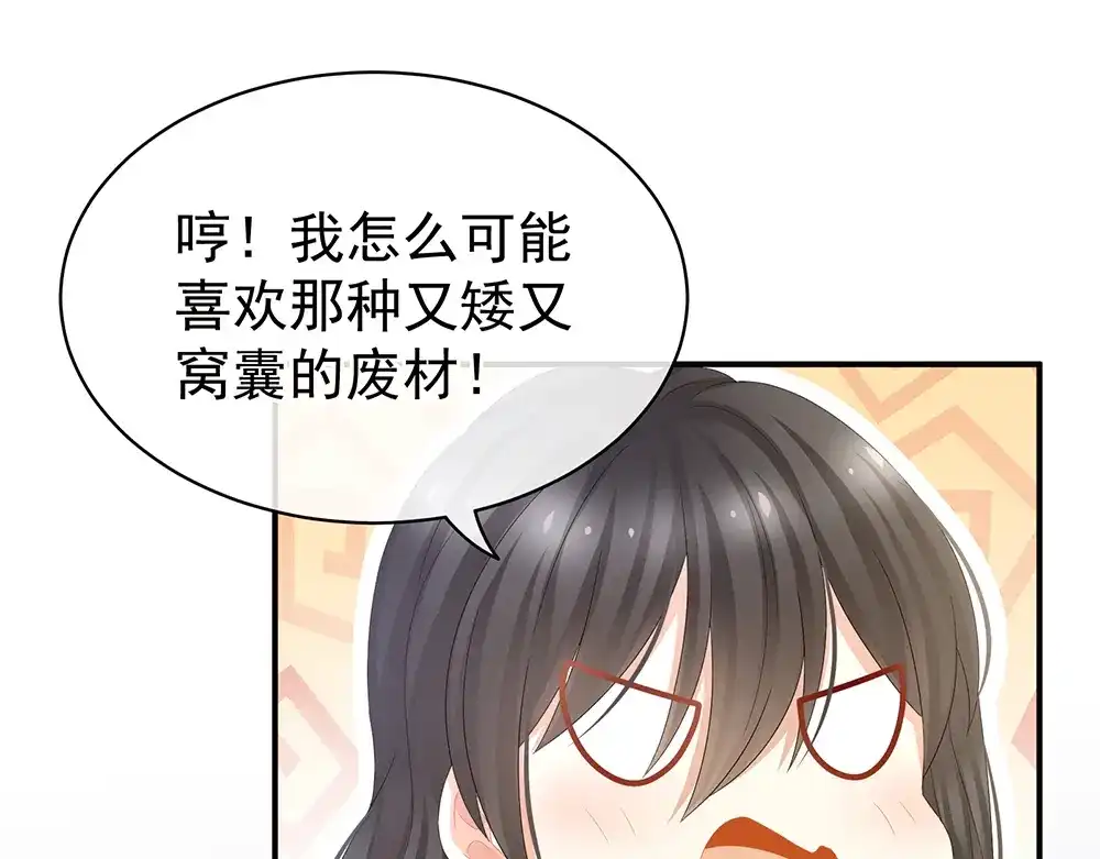 《女帝多蓝颜》第44话 为爱而活 第12页