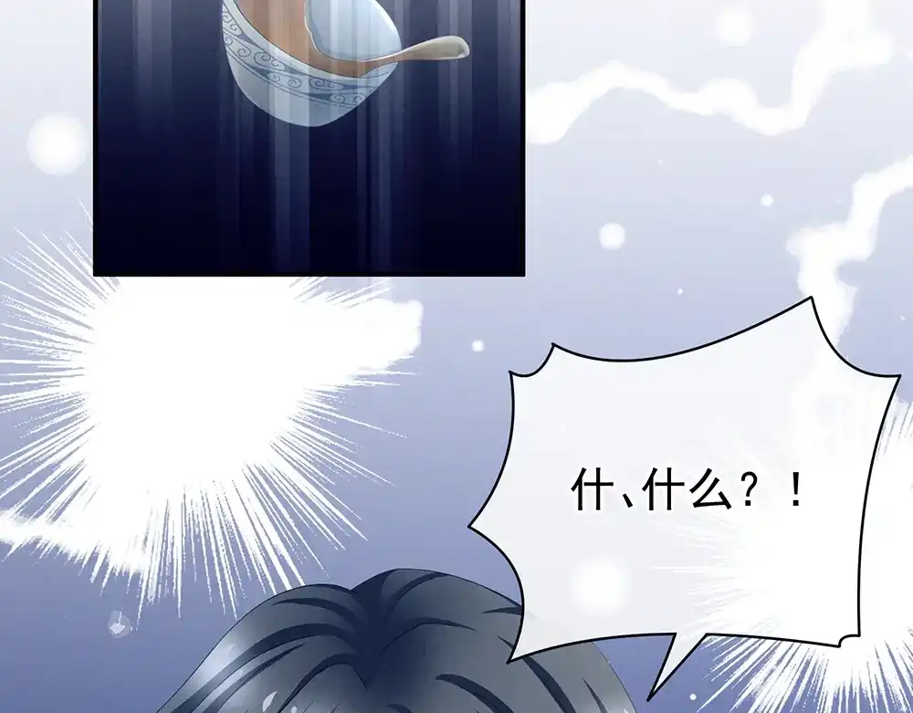 《女帝多蓝颜》第44话 为爱而活 第67页