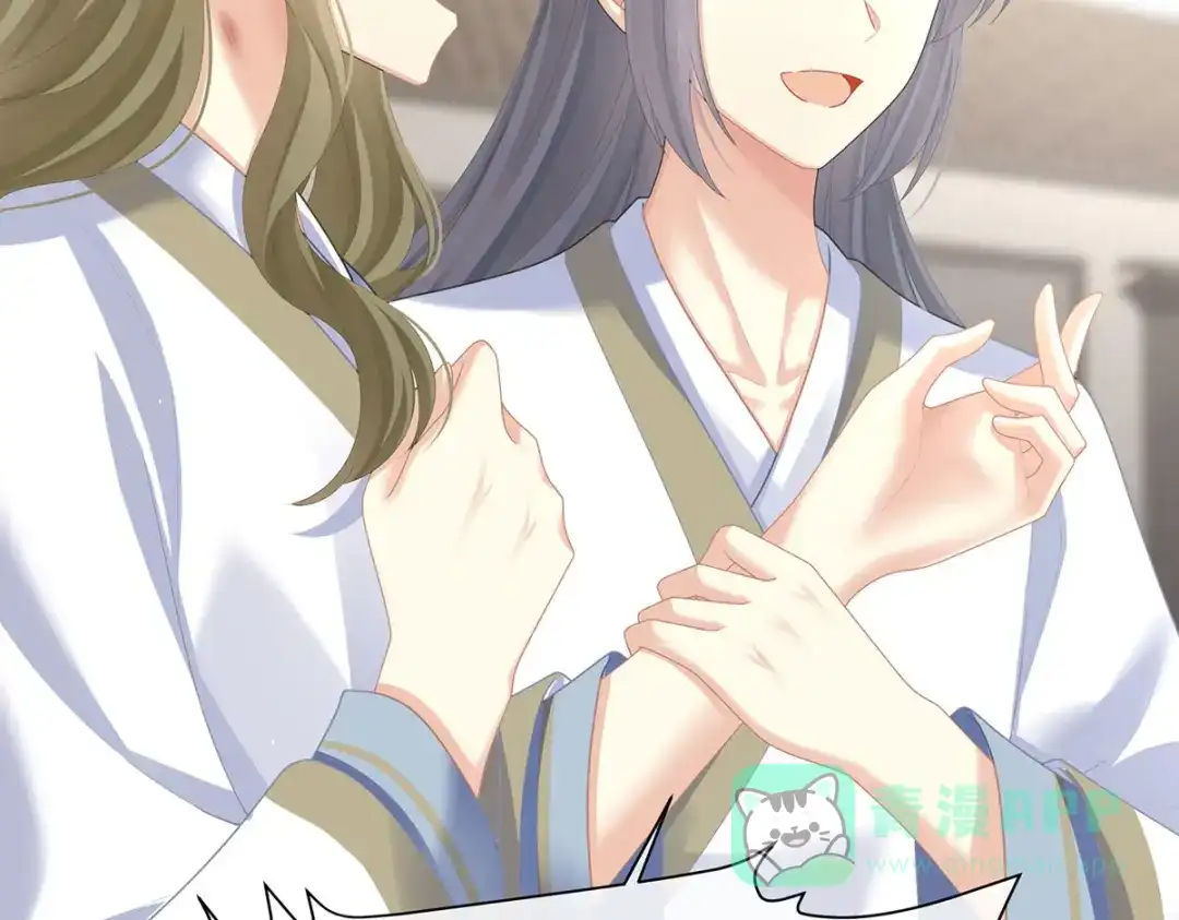 《女帝多蓝颜》第二季33 朕竟做出禽兽之事 第111页