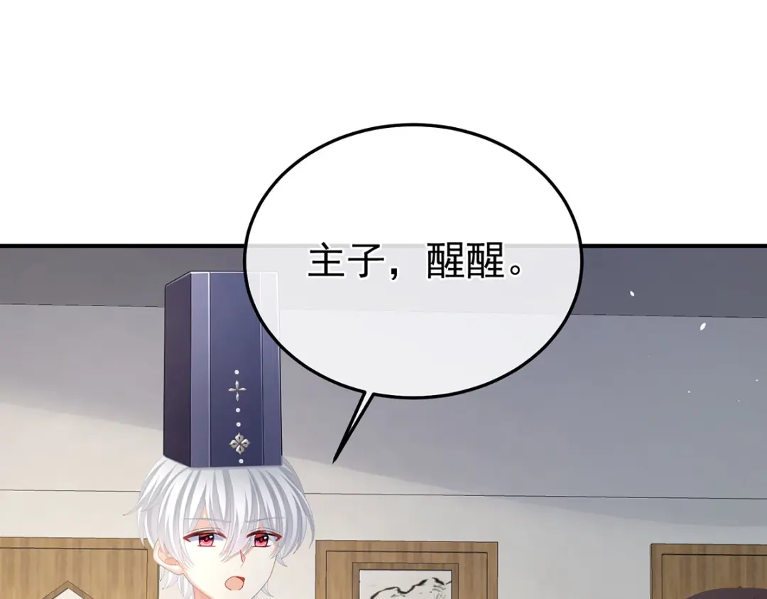 《女帝多蓝颜》第二季33 朕竟做出禽兽之事 第85页