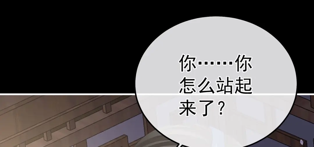 《女帝多蓝颜》第二季33 朕竟做出禽兽之事 第50页