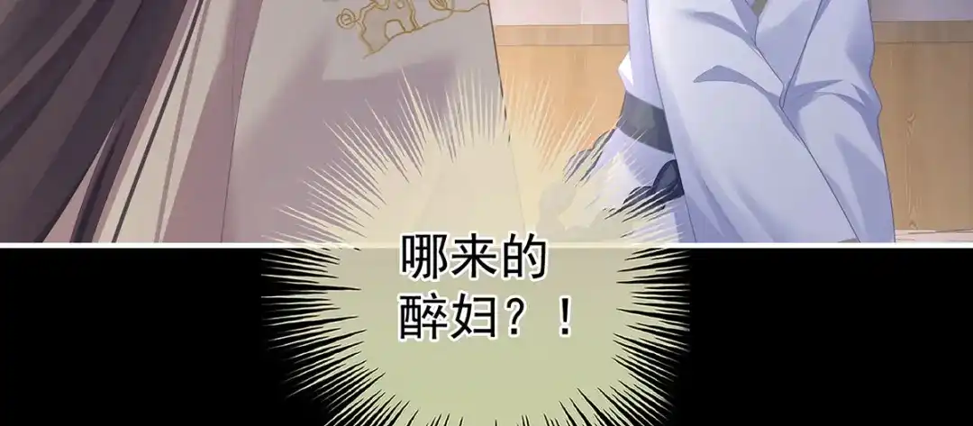 《女帝多蓝颜》第二季33 朕竟做出禽兽之事 第38页