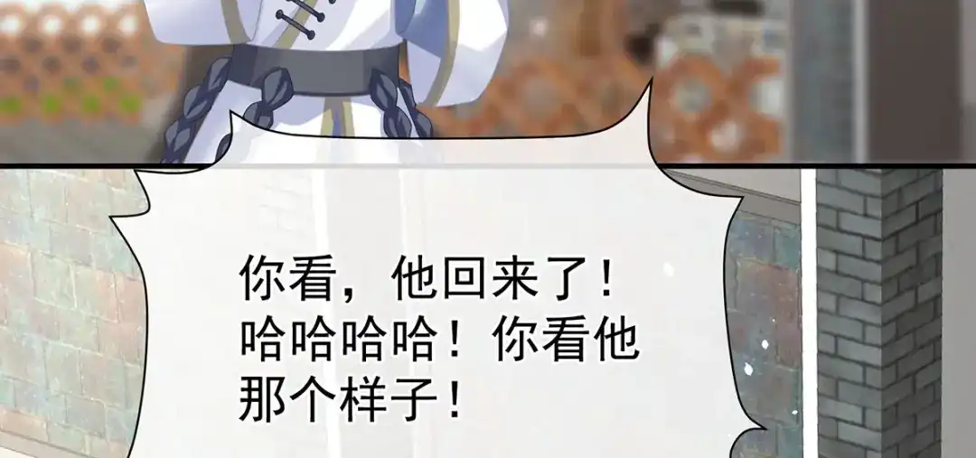 《女帝多蓝颜》第二季33 朕竟做出禽兽之事 第104页