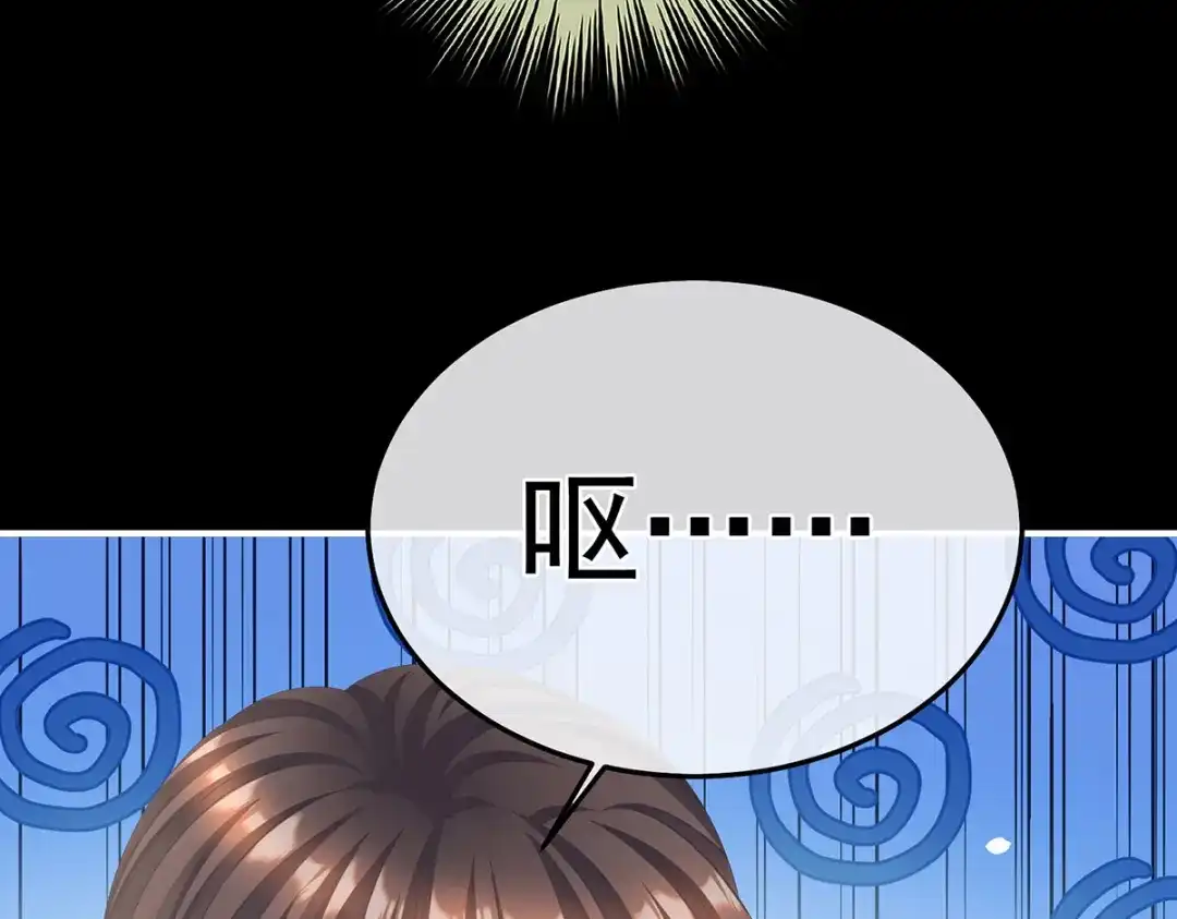 《女帝多蓝颜》第二季33 朕竟做出禽兽之事 第39页