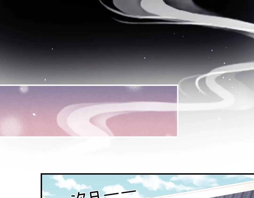 《女帝多蓝颜》第二季33 朕竟做出禽兽之事 第69页