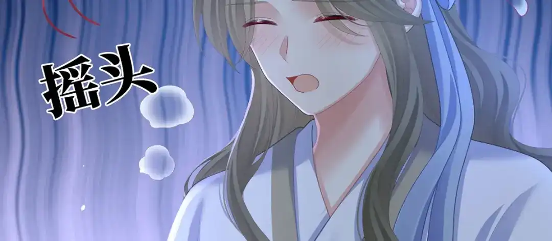 《女帝多蓝颜》第二季33 朕竟做出禽兽之事 第12页