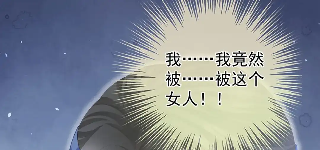 《女帝多蓝颜》第二季33 朕竟做出禽兽之事 第78页