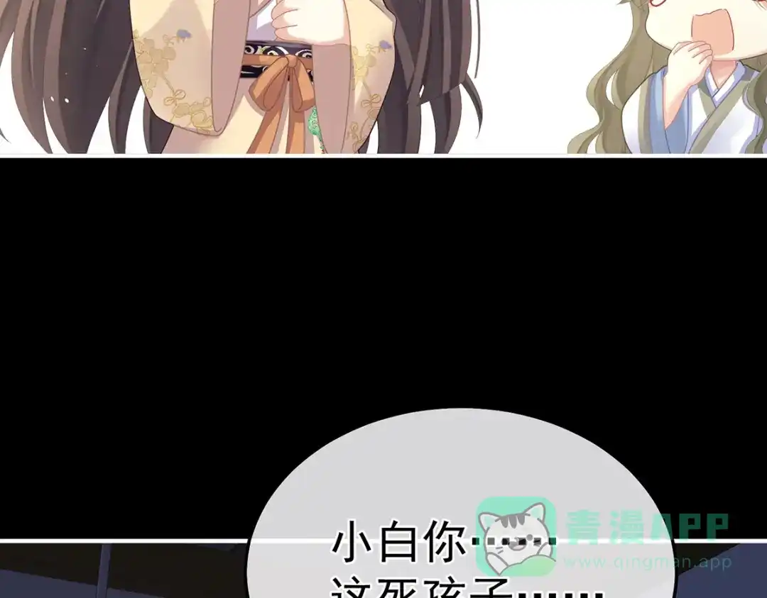 《女帝多蓝颜》第二季33 朕竟做出禽兽之事 第41页