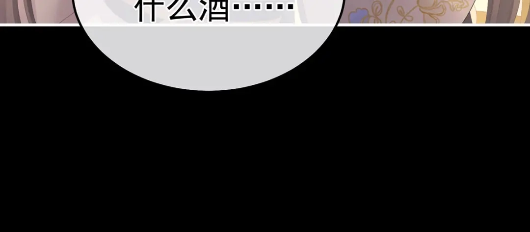 《女帝多蓝颜》第二季33 朕竟做出禽兽之事 第44页