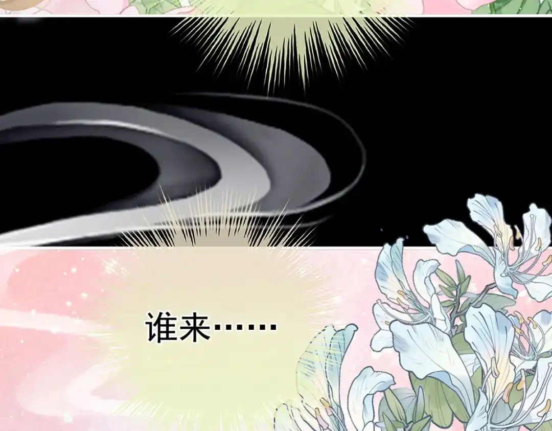 《女帝多蓝颜》第二季33 朕竟做出禽兽之事 第65页