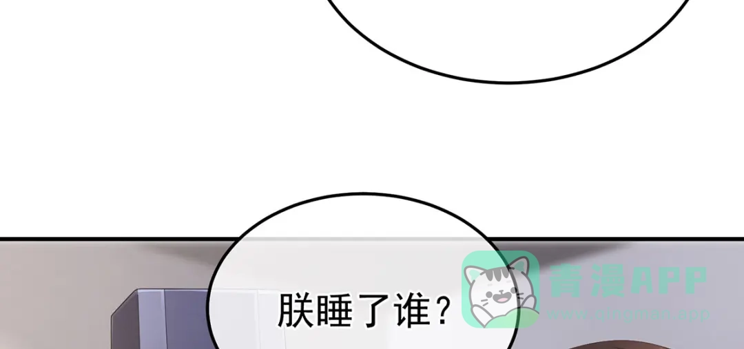 《女帝多蓝颜》第二季33 朕竟做出禽兽之事 第96页