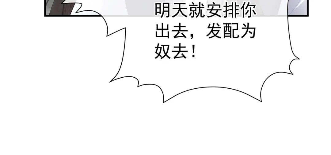 《女帝多蓝颜》第二季33 朕竟做出禽兽之事 第124页