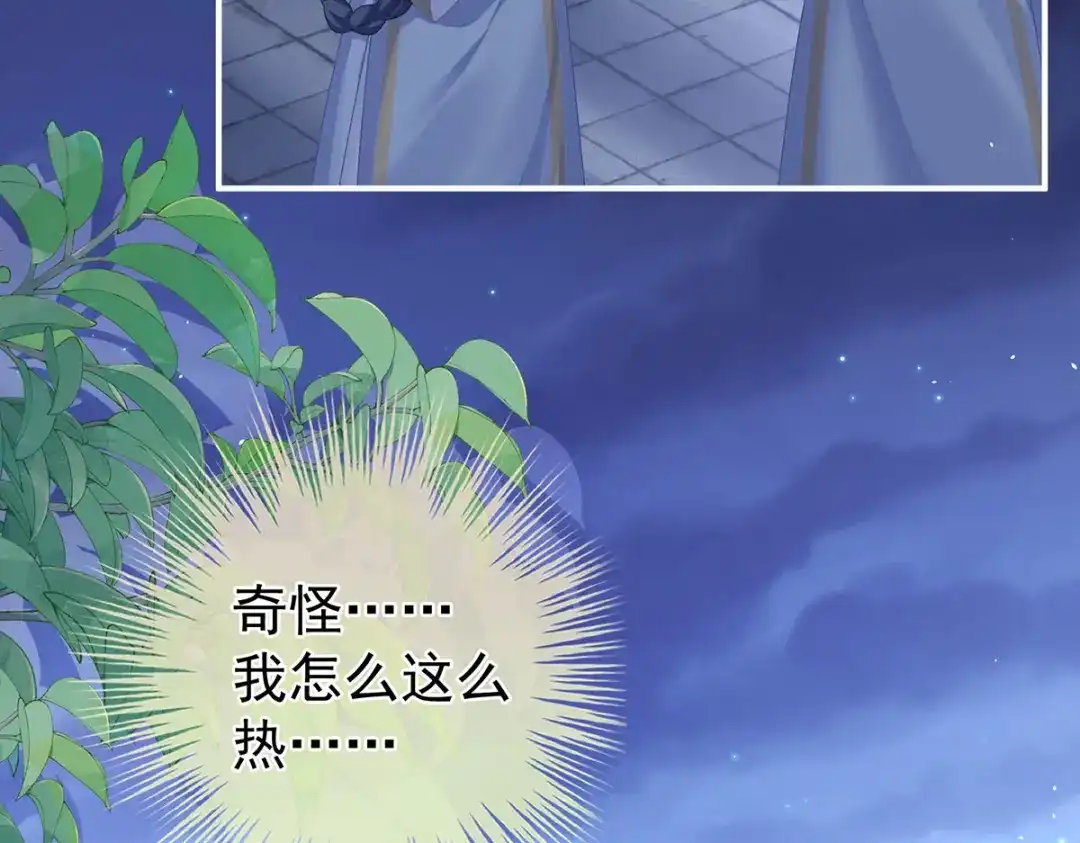 《女帝多蓝颜》第二季33 朕竟做出禽兽之事 第7页