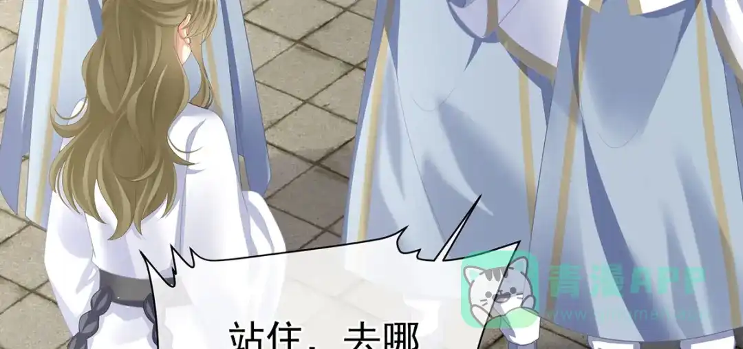 《女帝多蓝颜》第二季33 朕竟做出禽兽之事 第106页