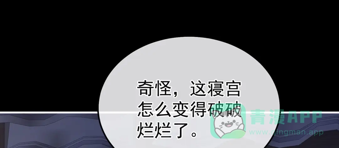 《女帝多蓝颜》第二季33 朕竟做出禽兽之事 第36页