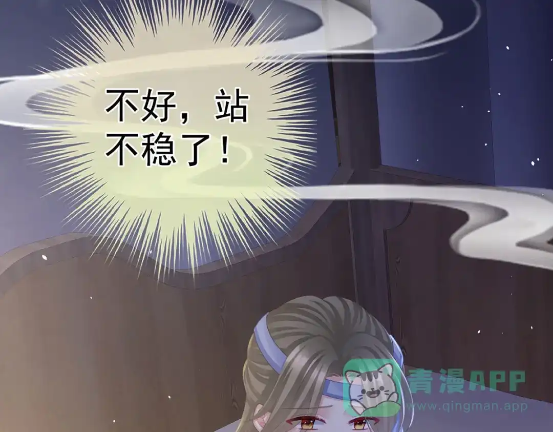 《女帝多蓝颜》第二季33 朕竟做出禽兽之事 第21页