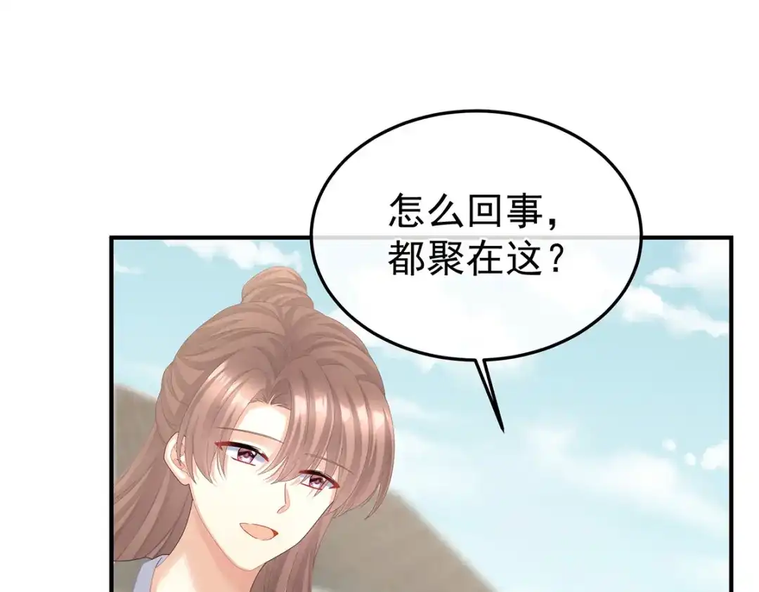 《女帝多蓝颜》第二季33 朕竟做出禽兽之事 第113页