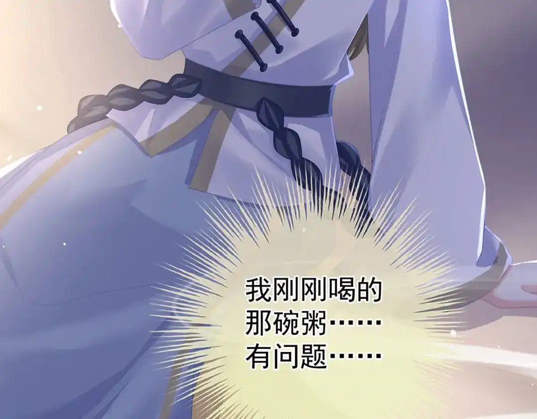 《女帝多蓝颜》第二季33 朕竟做出禽兽之事 第23页