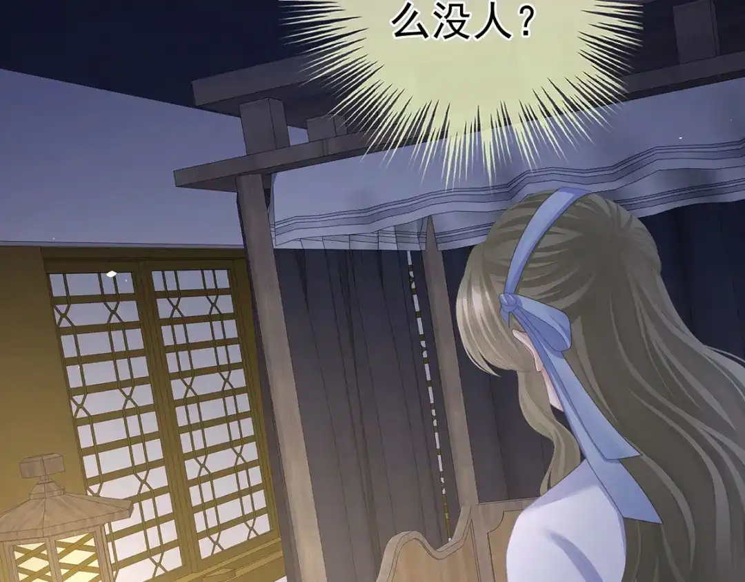 《女帝多蓝颜》第二季33 朕竟做出禽兽之事 第17页