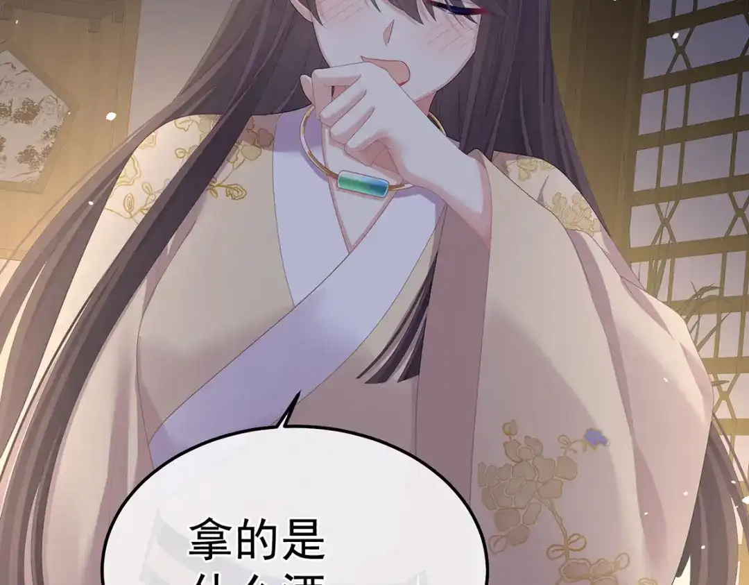 《女帝多蓝颜》第二季33 朕竟做出禽兽之事 第43页