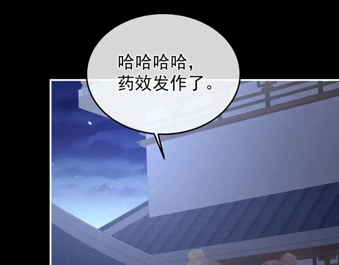 《女帝多蓝颜》第二季33 朕竟做出禽兽之事 第25页