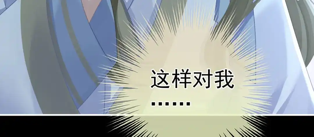 《女帝多蓝颜》第二季33 朕竟做出禽兽之事 第30页