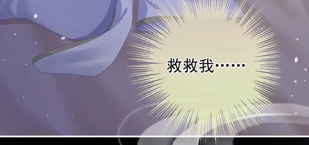 《女帝多蓝颜》第二季33 朕竟做出禽兽之事 第68页