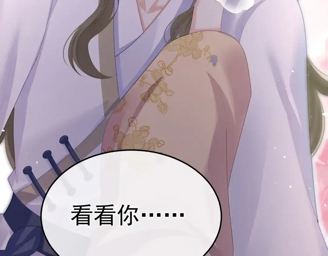 《女帝多蓝颜》第二季33 朕竟做出禽兽之事 第55页