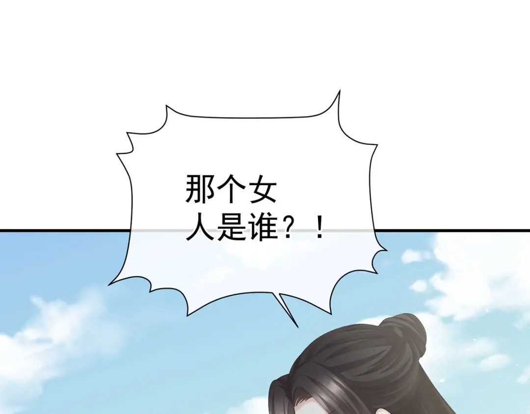 《女帝多蓝颜》第二季33 朕竟做出禽兽之事 第119页