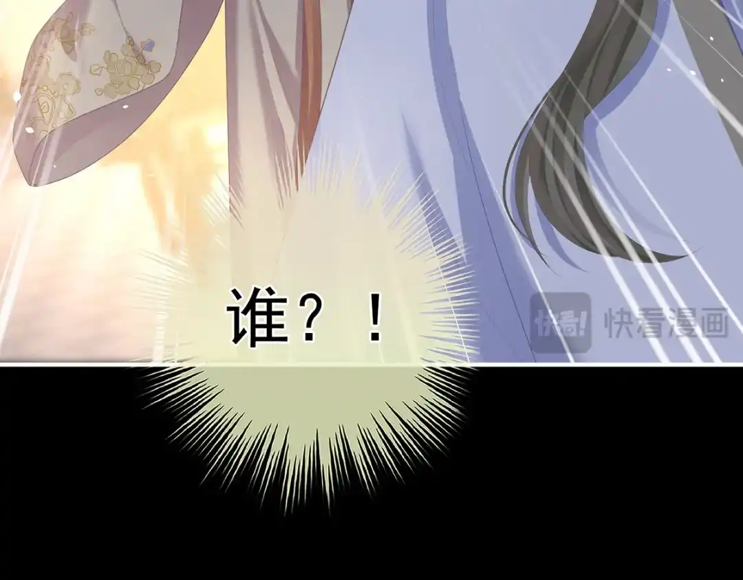 《女帝多蓝颜》第二季33 朕竟做出禽兽之事 第35页