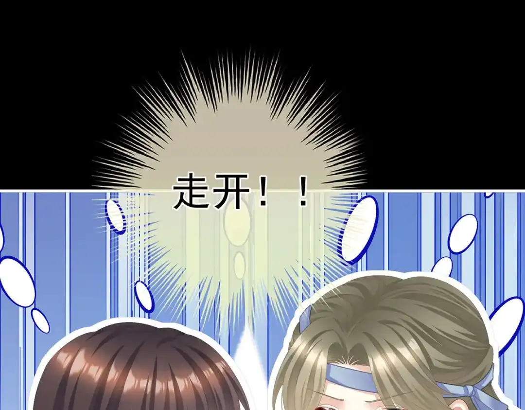 《女帝多蓝颜》第二季33 朕竟做出禽兽之事 第45页