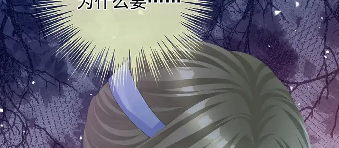 《女帝多蓝颜》第二季33 朕竟做出禽兽之事 第28页